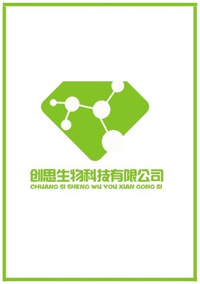 上海創(chuàng)思生物科技 引領(lǐng)生物科技技術(shù)創(chuàng)新的先鋒