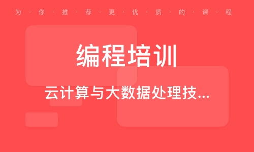 北京軟件開發培訓班指南 如何選擇優質培訓輔導班與行業排名解析